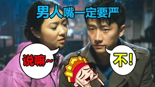 【唐唐】最不能说的秘密《青魇》男人的嘴必须严！