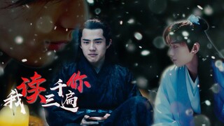 【昊情毅致 | 刘昊然x成毅 | 阿苏勒x禹司凤】我读三千遍你 读到一句钟情 ||被自己拉的郎虐到了可还行||