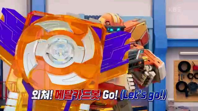 메탈카드봇 | 19화