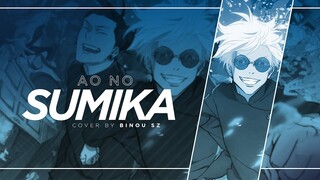 JUJUTSU KAISEN 呪術廻戦 第2期OP SEASON 2 OPENING - AO NO SUMIKA┃Cover by Binou SZ