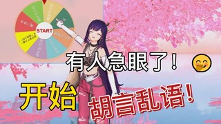 急了！🤭