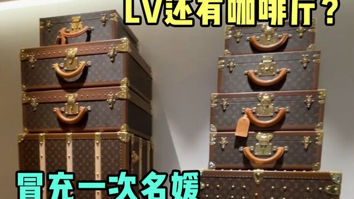 LV มีคาเฟ่ด้วยเหรอ? แกล้งเป็นไฮโซหน่อยดีกว่า