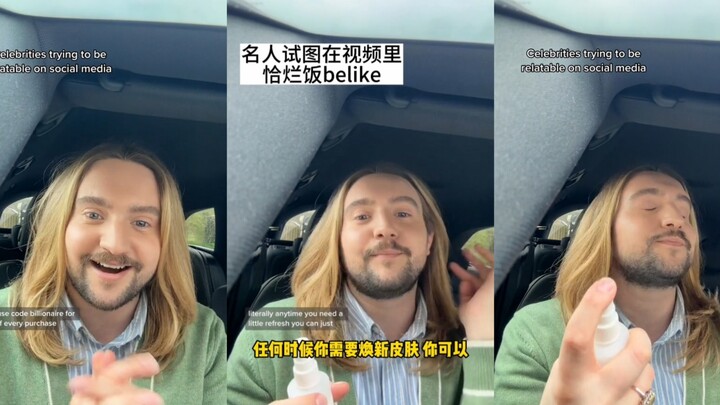 คนดังและเน็ตไอดอลบางคนทำตัวเสียๆ แบบว่า…