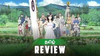 Summer Wars Movie Review - (தமிழ்)