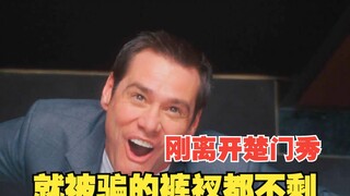 【AI识片酱】离开了楚门的世界，谁还把你当小孩