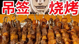 【迪奥の厨房】在家自制烤串超级香，一串更比六串强！