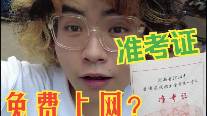 Thí sinh thi đại học có thể dùng giấy báo thi để vào quán net truy cập internet miễn phí không?