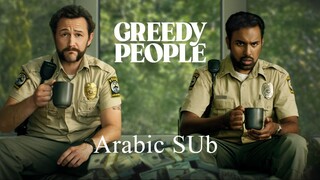 Greedy People_الترجمة العربية