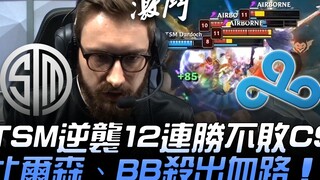 TSM vs C9: Tôn giáo tà ác đã thức tỉnh! TSM lội ngược dòng, bất bại trước C9 sau 12 trận thắng liên 