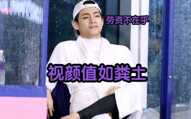 Kim Taehyung: A face kissed by angels and a head gnawed by a goofy dog