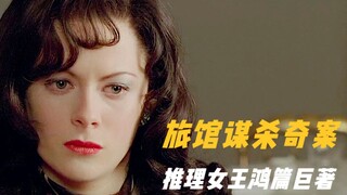 One of the推理 Queen's most brilliant works, featuring classic elements such as locked-room mysteries 