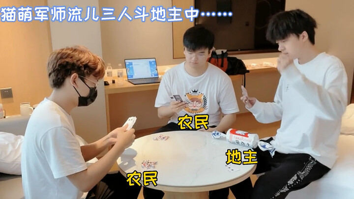 Jiang Liu’er, the Strategist Cat Meng, and Three People Play Dou Dizhu