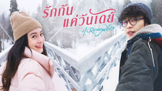 รีวิวภาพยนต์ “ห้าวเป้งจ๋า อย่าแกงน้อง” หนังแกล้งคนสุดฮาที่คู่ควรแก่การชม