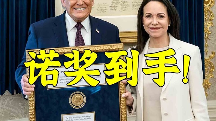 Ông Đúng Vương được trao giải Nobel Hòa bình: Thật ra là không hề được trao