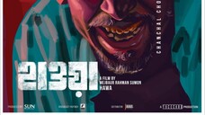 Hawa_হাওয়া। _Bangla_FullMovie_1080pFullHD