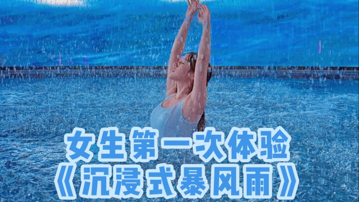 ملل وحدك في المنزل؟ فتاة تجرب لأول مرة «عاصفة غامرة» | تقتحم عالم الخيال بالذكاء الاصطناعي؟