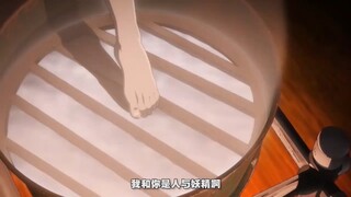 小精灵泡个澡就变成普通人大小了