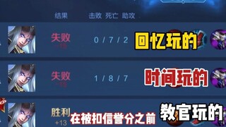 Donghuang Instructor: Start the next game before your credit score is deducted