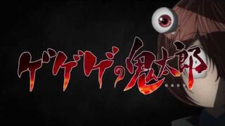 オープニング主題歌「ゲゲゲの鬼太郎」(歌:氷川きよし)