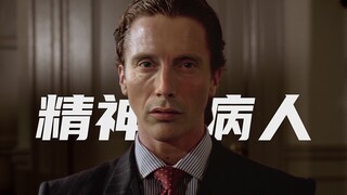 丹麦精神病人