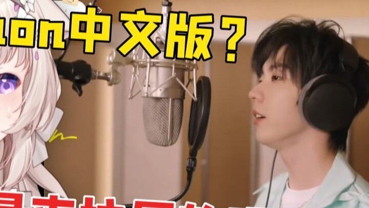 [Patah hati di tempat] Pembawa acara Jepang sangat direkomendasikan versi Mandarin dari "Lemon" oleh