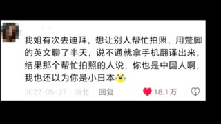 【中国人：世界街溜子😜】