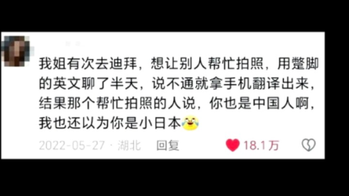 【中国人：世界街溜子😜】