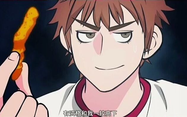 吃货的超级大竞争