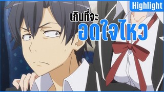 ฉากฮาๆ จากเรื่อง Yahari