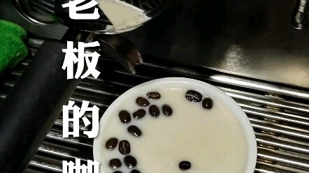 เจ้านายอยากได้กาแฟที่ไม่ขม