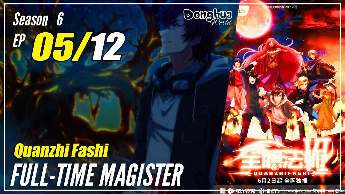 【Quanzhi Fashi】 S6 EP 06 (66) - Full-Time Magister