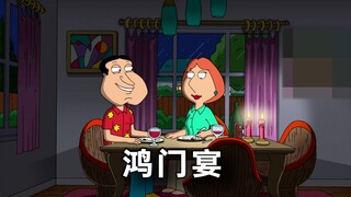 皮特因被揍导致失忆，阿Q趁机邀请路易斯共进晚餐