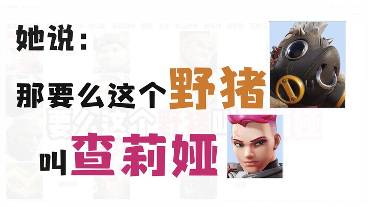 让没玩过OW的配音朋友猜守望先锋英雄！之重装篇