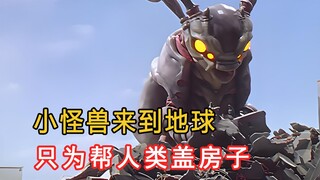 机械怪兽第一次请求奥特曼消灭自己！