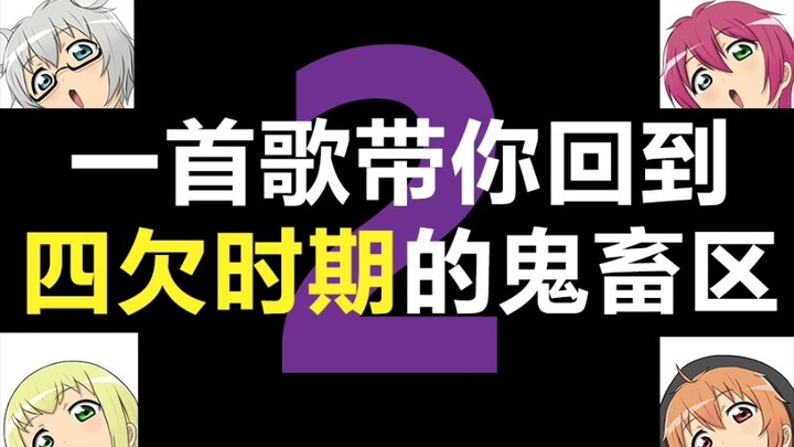 【All-Star Rap】Tuyển tập Dược liệu