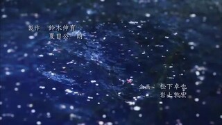 S2 EPS 1 || MUSHISHI ZOKU SHOU || SUB INDO