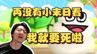 我要小末日! 泛式看舔甜歌姬4话当场哀嚎!【泛式】