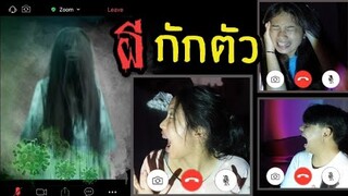 ติดโควิด เล่าเรื่องผีที่เจอ ตอนกักตัว | ใยบัว ฟันแฟมิลี่ Fun Famiy