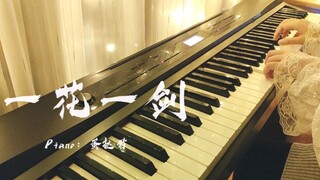 [Piano Improvisation/Thên Quan Tứ Phúc] Một bông hoa và một thanh kiếm | Ba nghìn ngọn đèn cho em, h