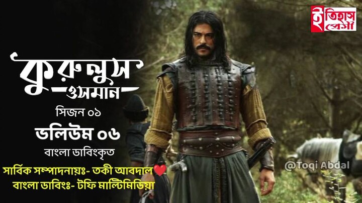 Kurulus Osman Session 1 Volume 6 Bangla Dubbing Full HD