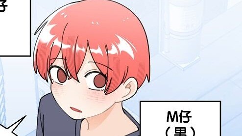 In a parallel universe, there is a boy named M.