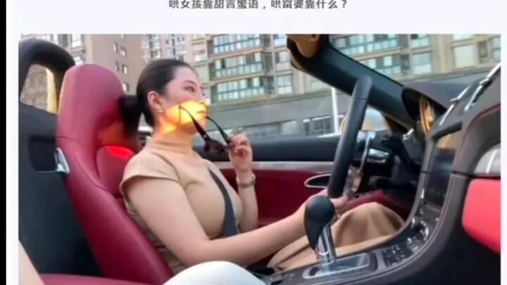 【Câu trả lời bá đạo】Dỗ bạn gái thì dùng lời đường mật, còn dỗ cô gái giàu có thì dựa vào cái gì?