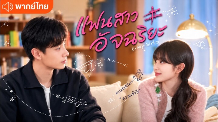 EP. 4