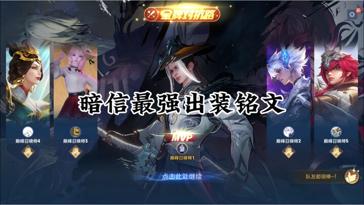 6,8 detik pakai skill 1, build dan lambang untuk Duo Aktif Yan Zhen dan Aoiyama – langsung dibagikan