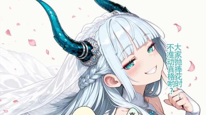 The Dragon Maiden Who Married at Light Speed, Moved by the Passionate Affection of a Weak Human