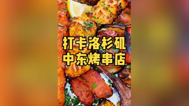 Hari ini aku pergi makan di sebuah restoran sate Timur Tengah yang direkomendasikan oleh penggemar d