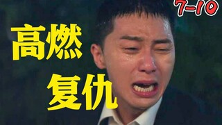 [Ladies] Did the first exciting drama of the year start strong but end poorly? No, a revenge drama i