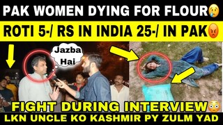 PAKISTANI WOMEN DYING FOR FLOUR | ROTI 5 RS IN INDIA BUT 25 RS IN PAK | PAKISTANI PUBLIC REACTION