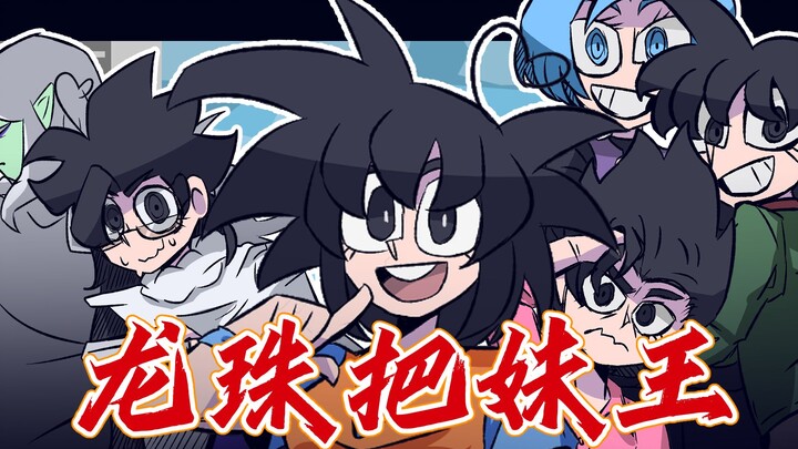 Dragon Ball: The Pickup Artist [Interactive Video]