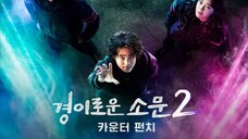 The Uncanny Counter Season 2 Episode 1 Engsub